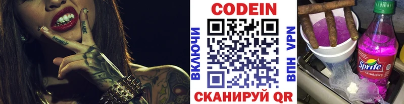 Codein Purple Drank  цены наркотик  Инта 