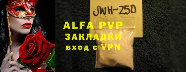 альфа пвп Богородицк